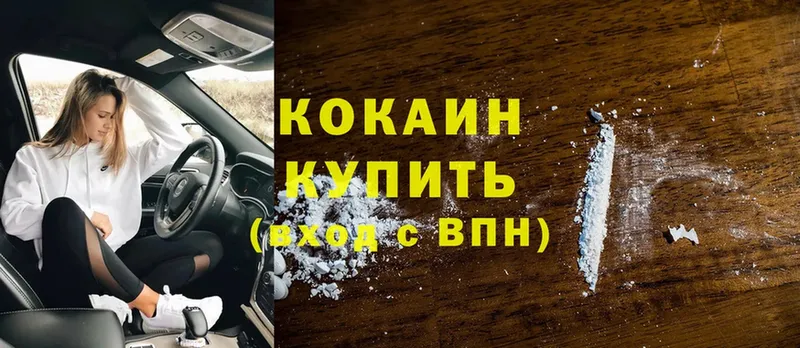 Cocaine Перу  Тырныауз 