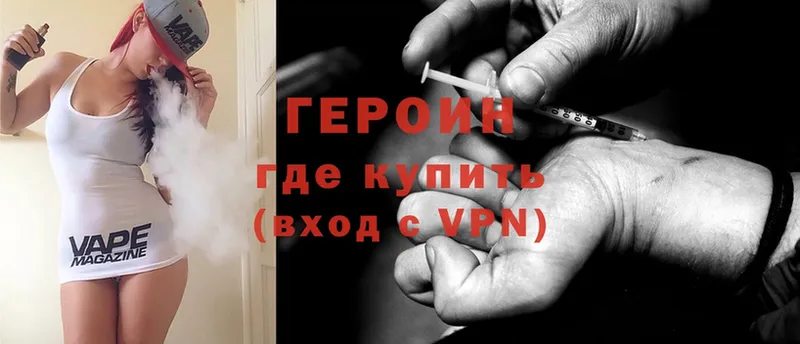 купить наркоту  Тырныауз  площадка официальный сайт  ГЕРОИН Heroin 